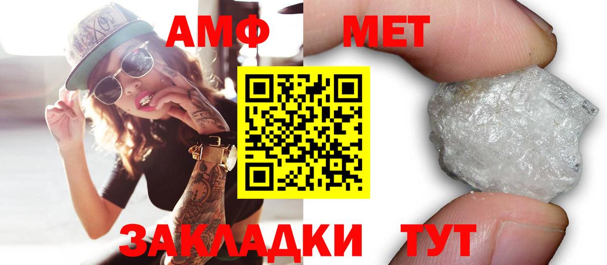 АМФЕТАМИН  Вход с VPN  Моршанск  Amphetamine Premium 