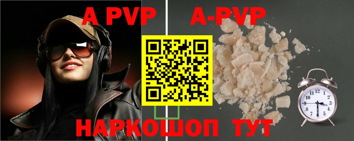 Alfa_PVP кристаллы  APVP СК КРИС  Моршанск  Alpha PVP СК 