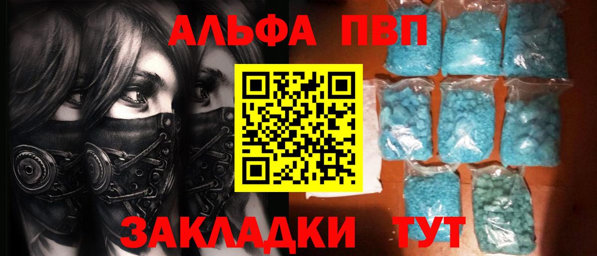 Alfa_PVP СК КРИС Моршанск