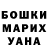 ГАШ гарик Pauline Kote