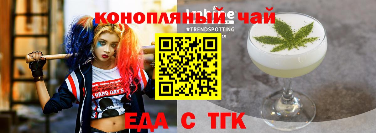 Canna-Cookies конопля  Моршанск 