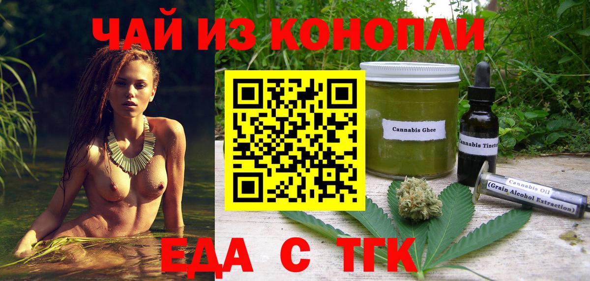 Моршанск  Печенье с ТГК марихуана  Вход с VPN 