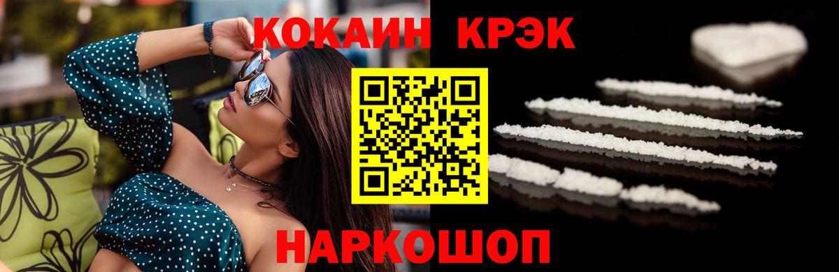 Cocaine FishScale  Вход с VPN  Cocaine 98%  Cocaine  Моршанск 