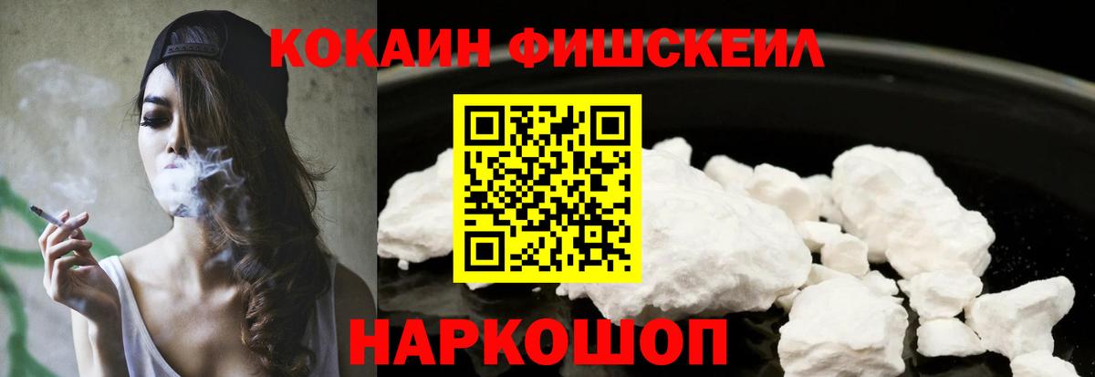 Кокаин 97% Моршанск