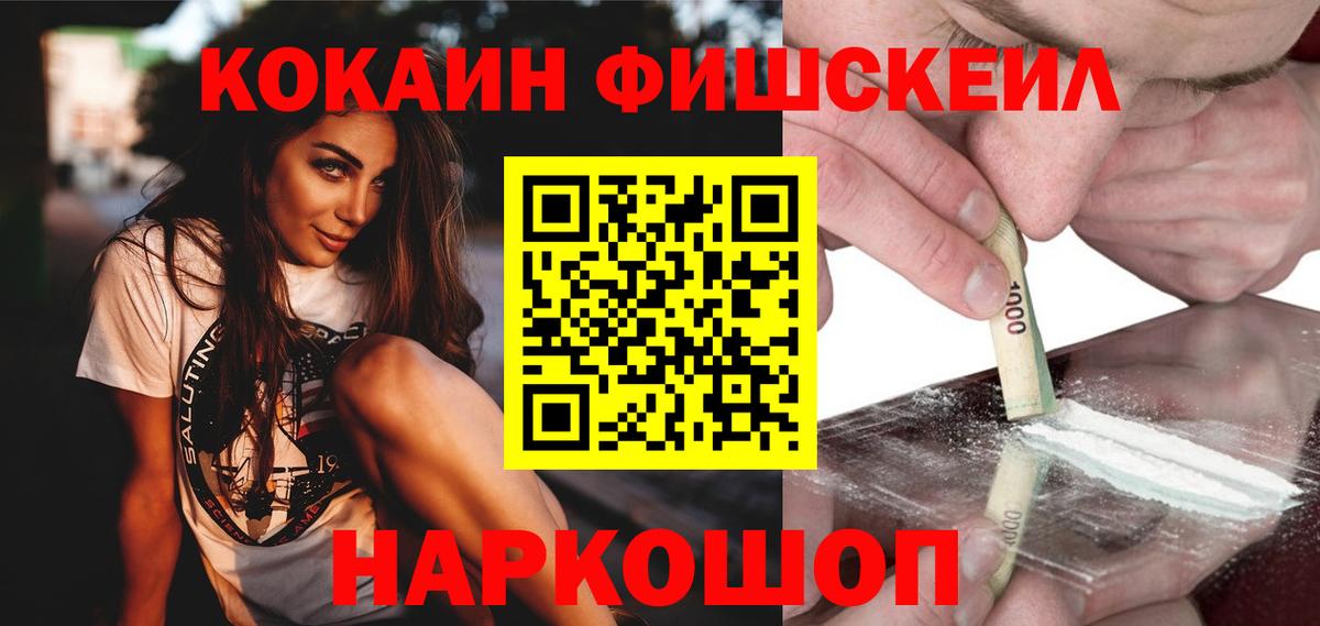 Cocaine  Моршанск  COCAIN Колумбийский 