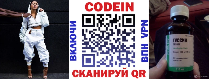цена наркотик  Моршанск  МЕГА ССЫЛКА  мориарти состав  Кодеин Purple Drank 