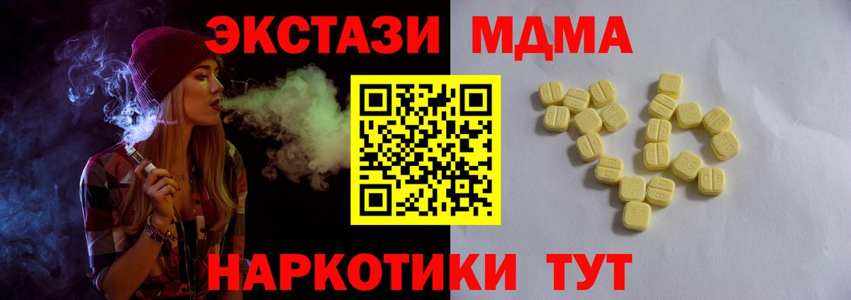 Моршанск  Экстази таблы  Вход с VPN  ЭКСТАЗИ  где продают наркотики  Ecstasy бентли 