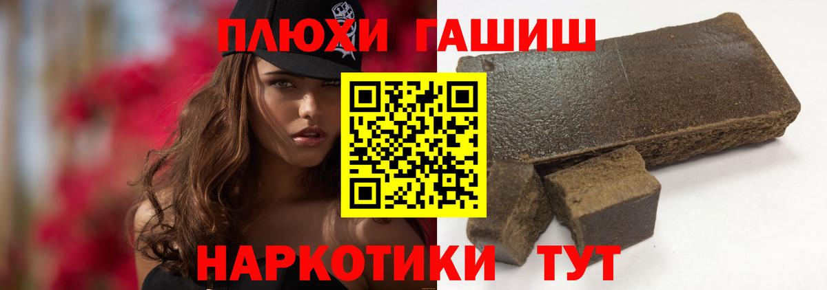 ГАШИШ убойный  Вход с VPN  Гашиш  ГАШ 40% ТГК  Моршанск 