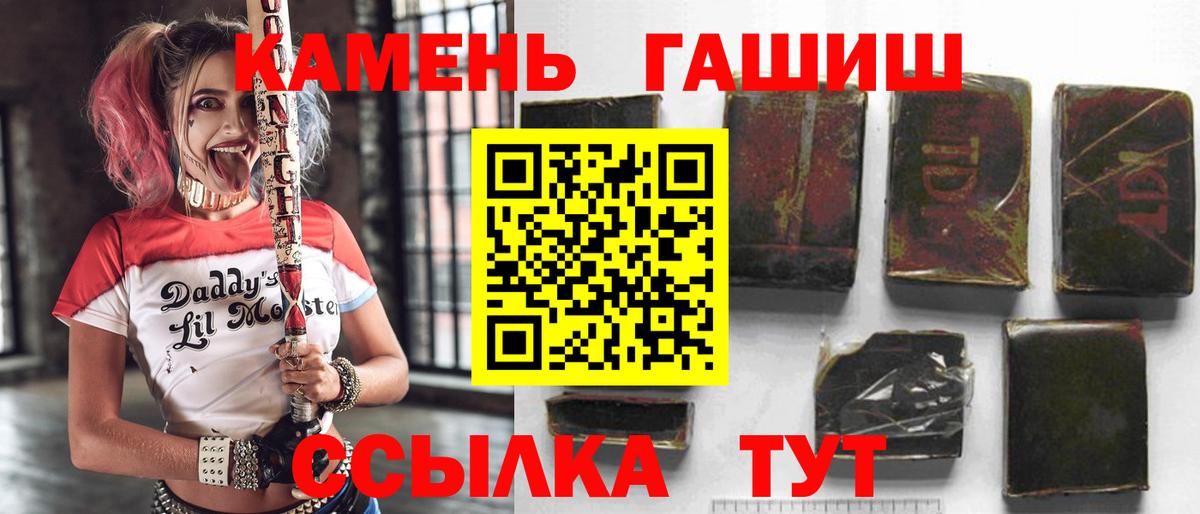 ГАШ  Моршанск  Гашиш хэш  ГАШ VHQ 