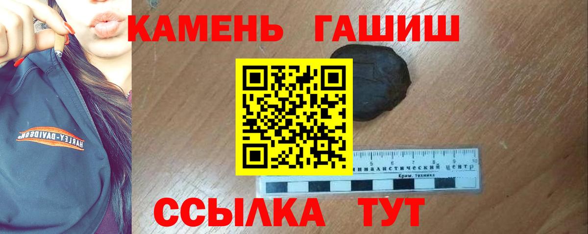 Гашиш гашик Моршанск