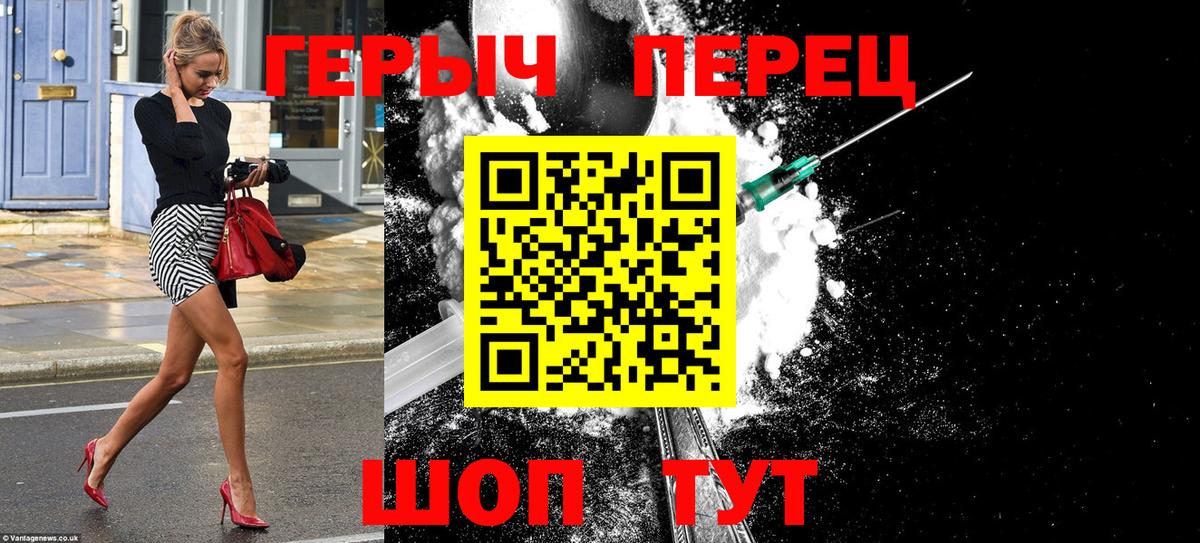 ГЕРОИН афганец  Моршанск 