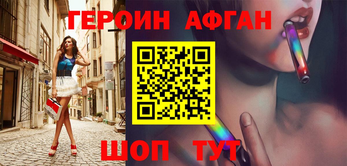 Героин  ГЕРОИН VHQ  Вход с VPN  Моршанск 
