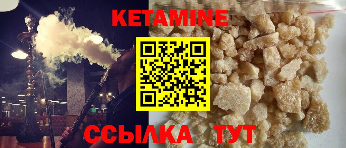 Моршанск  Кетамин ketamine  КЕТАМИН VHQ  Вход с VPN 