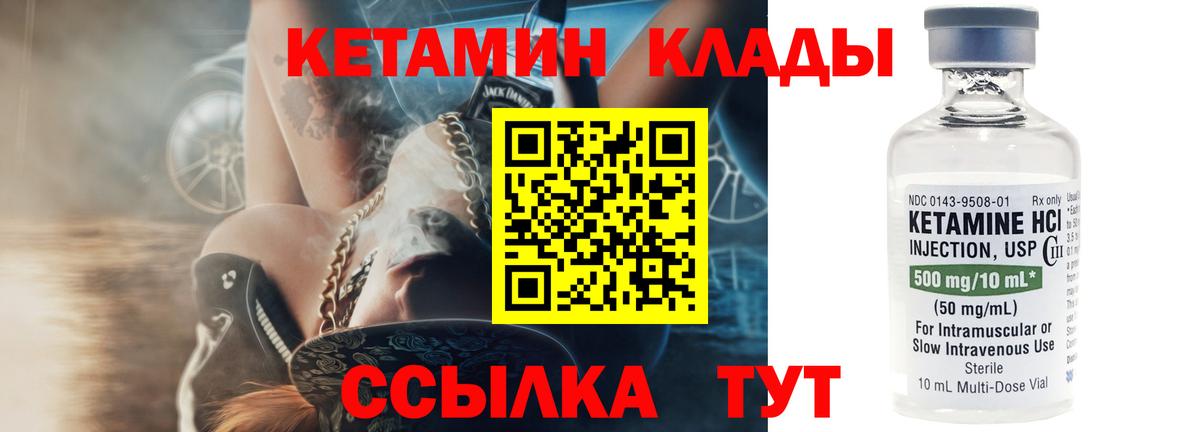 КЕТАМИН ketamine Моршанск