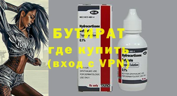 бутират Кулебаки