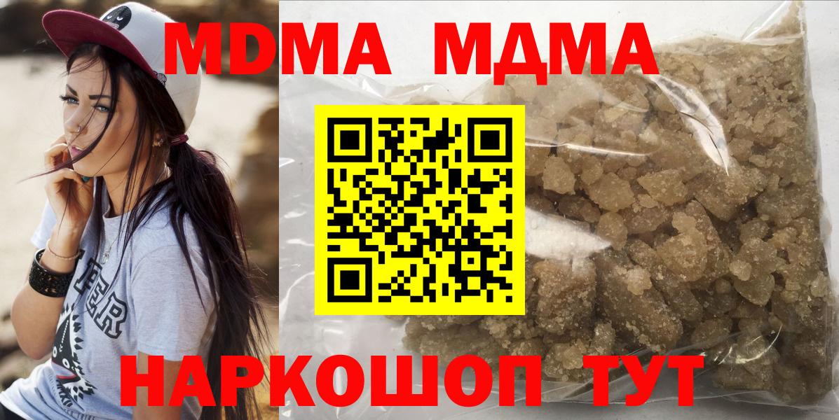 MDMA crystal  MDMA crystal  Моршанск 