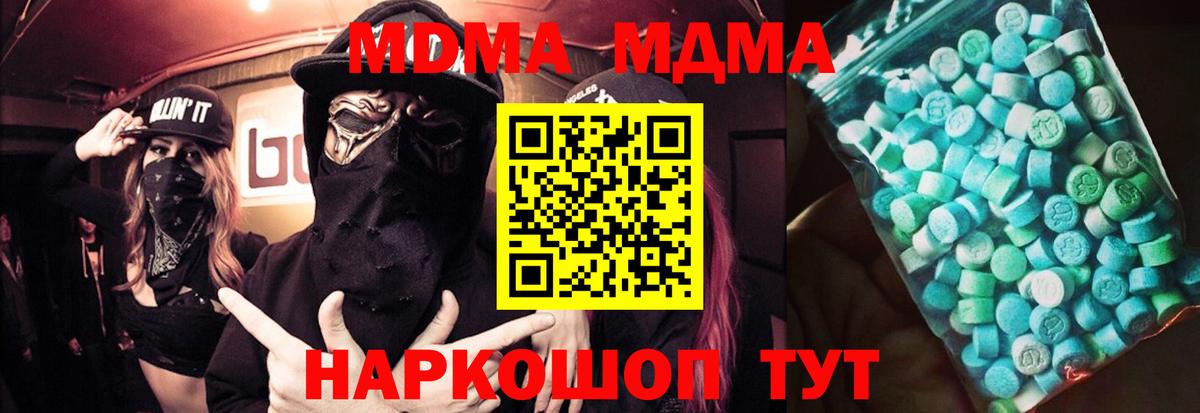 МДМА crystal  Вход с VPN  Моршанск 