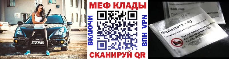 сайты даркнета клад  Моршанск  МЕФ мяу мяу 