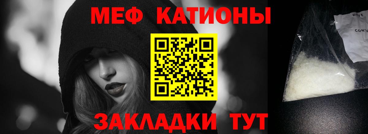 МЕФ VHQ  Меф мука  Моршанск  МЯУ-МЯУ  Вход с VPN 
