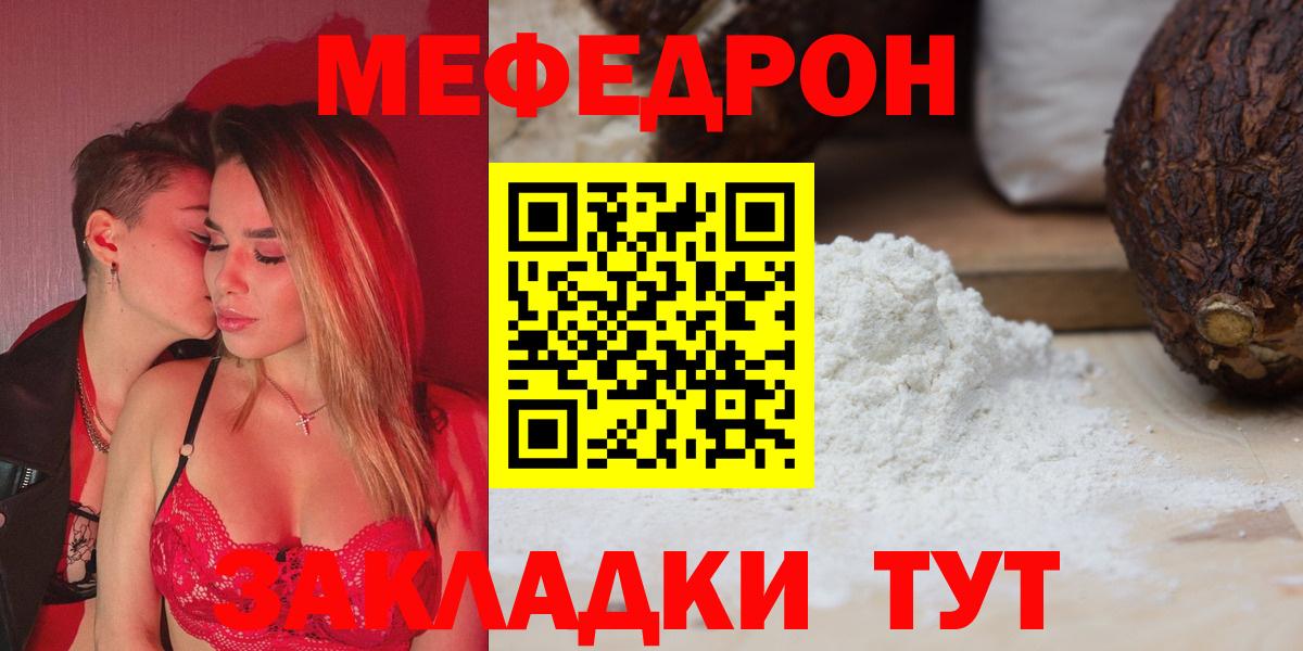 Мефедрон мука  Мефедрон  Мефедрон mephedrone  Моршанск  Меф 