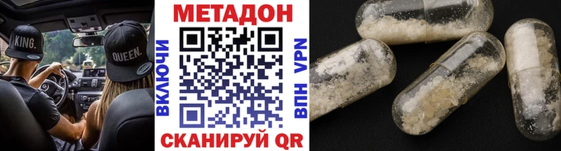 Метадон methadone Моршанск