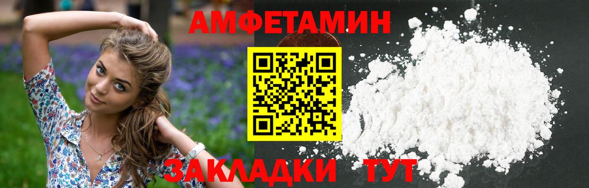 Первитин мет Моршанск