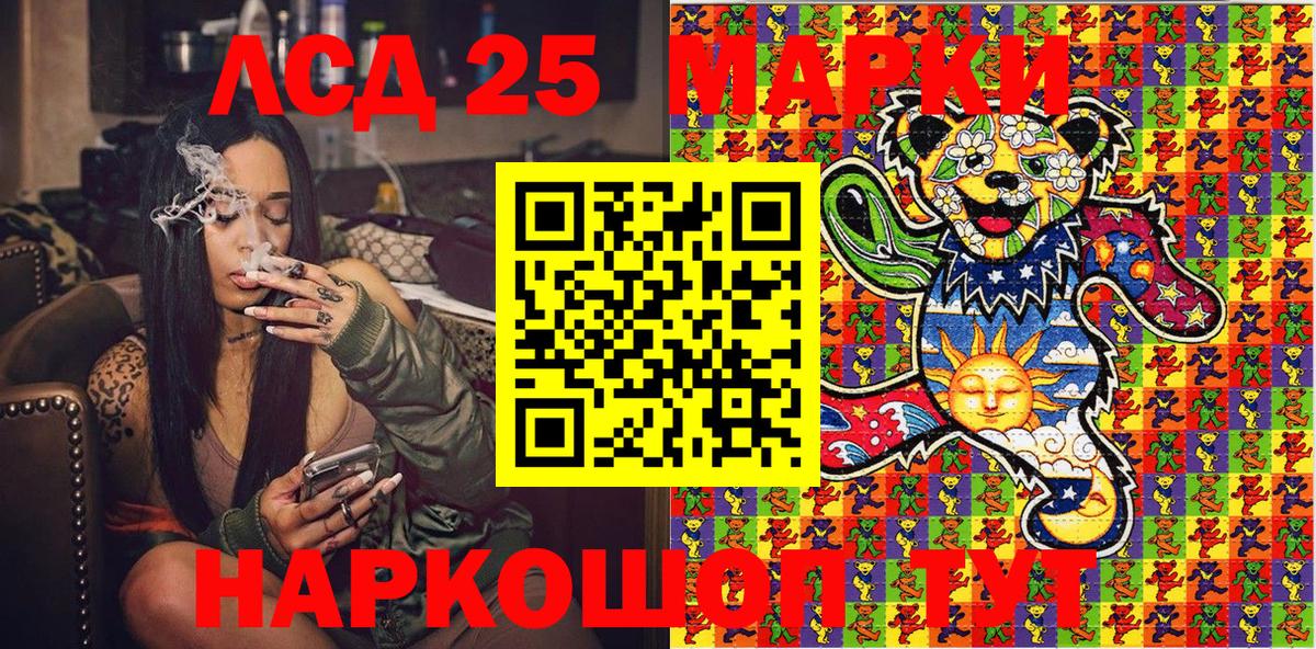 Моршанск  Марки N-bome  Вход с VPN  Наркотические марки 1,8мг 