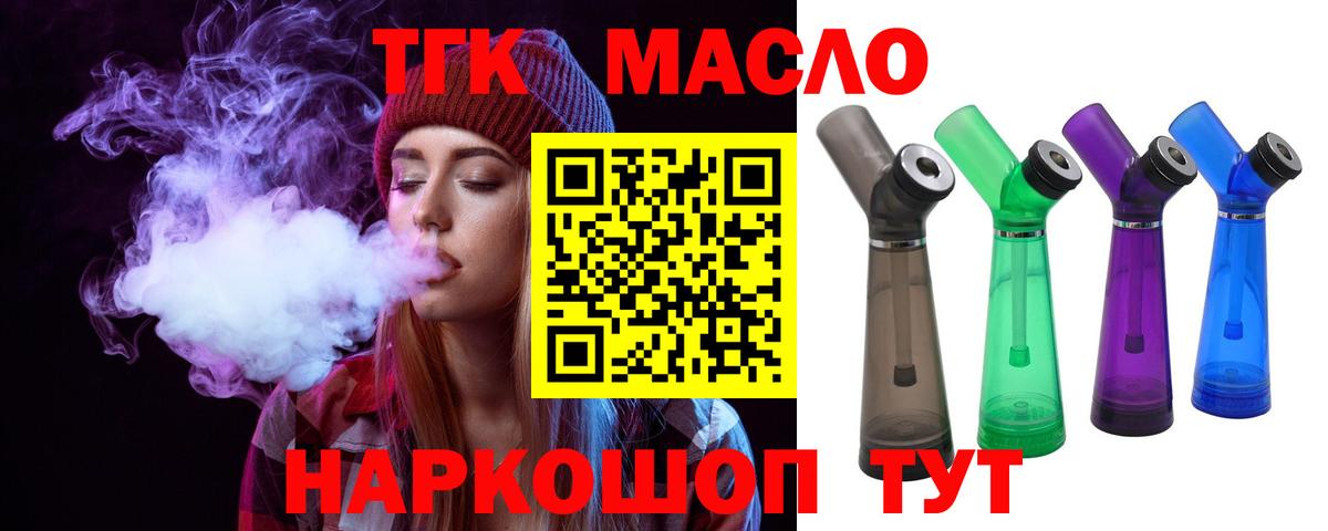 блэк спрут ТОР  Дистиллят ТГК жижа  Вход с VPN  Моршанск 