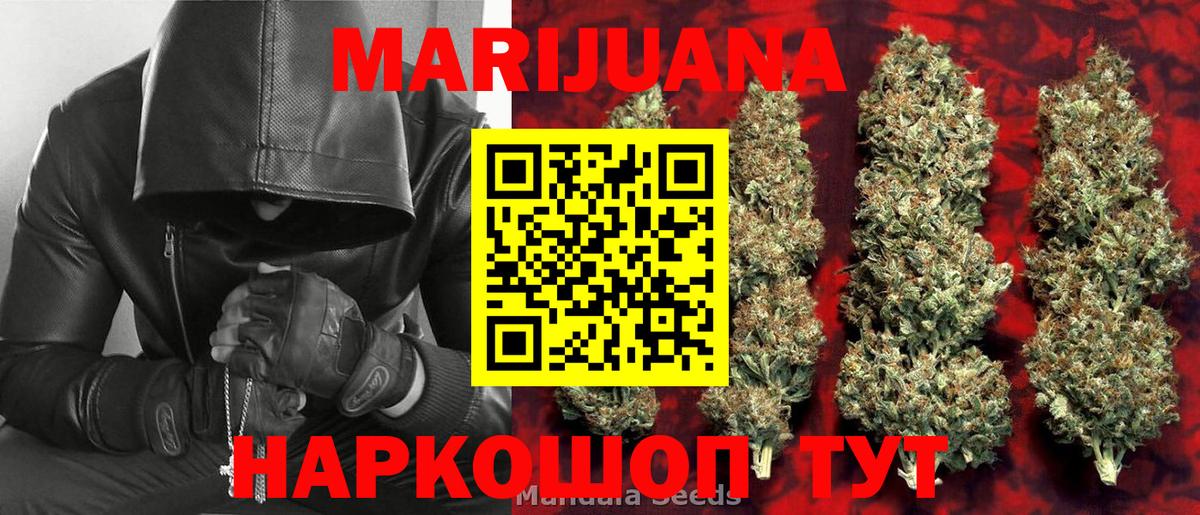 Бошки Шишки Bruce Banner Моршанск